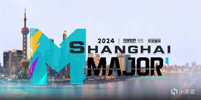 csgo上海major2024门票什么时候发售