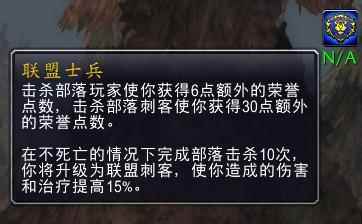 《魔兽世界》8.0战争模式新玩法介绍