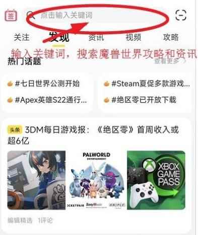 《魔兽世界》8.0战争前线激流堡战役大型攻略指南