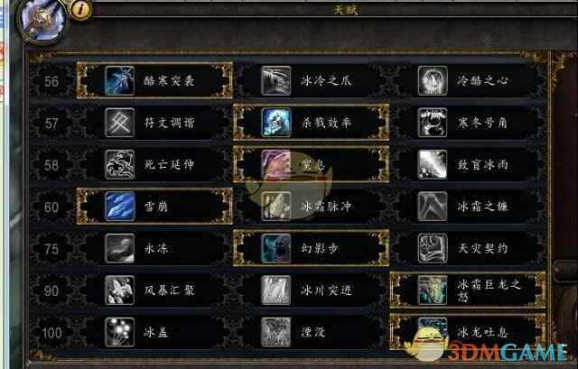 《魔兽世界》8.0DK冰全方位攻略指南