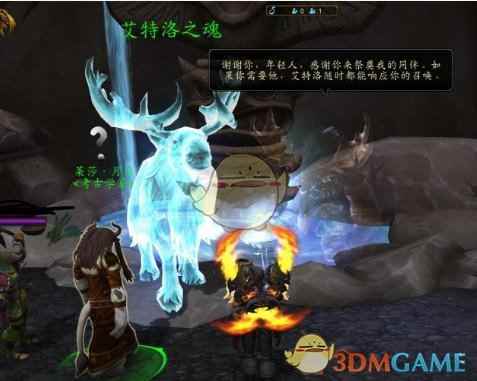 《魔兽世界》8.0滑翔伞包获取方法