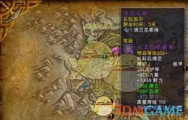 《魔兽世界》8.0破碎群岛探路者攻略指南