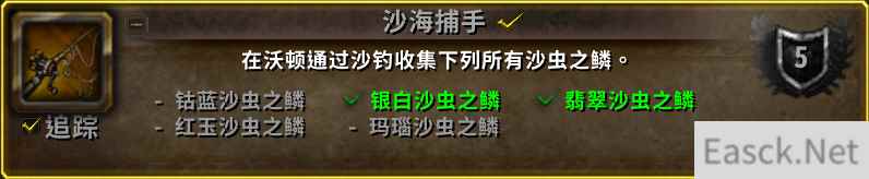 《魔兽世界》8.0以神灵之名成就攻略