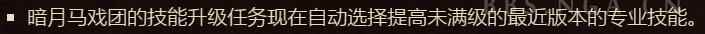 《魔兽世界》8.1暗月马戏团任务无法接取解决方法