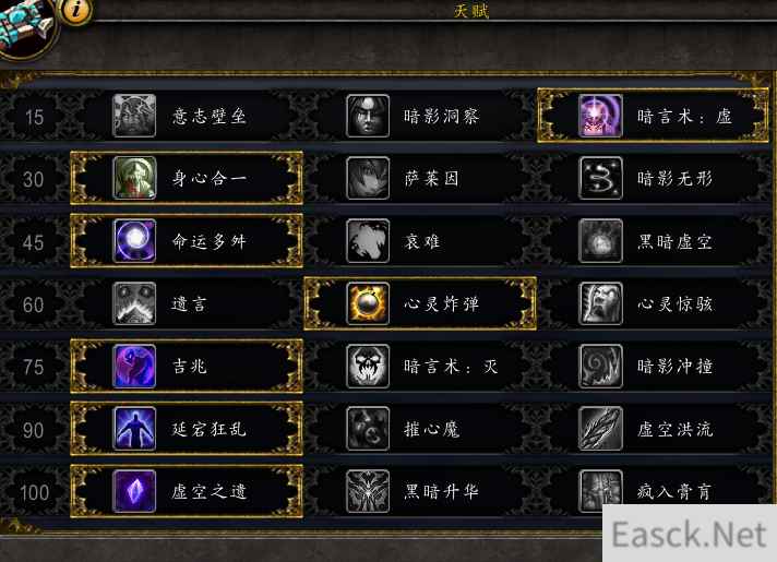 《魔兽世界》8.1暗牧培养指南