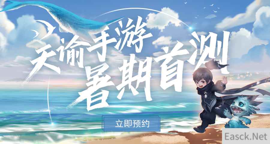 测试资格提前锁定？《天谕》手游锦鲤就是你