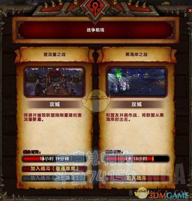 《魔兽世界》H激流堡之战奖励介绍