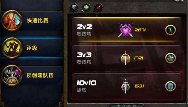 《魔兽世界》8.15PVP2700分段邪DK攻略