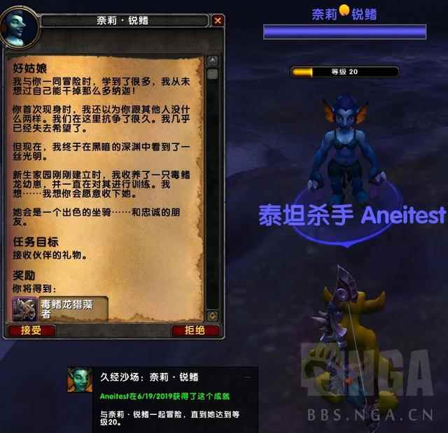 《魔兽世界》8.2开服后的十件事