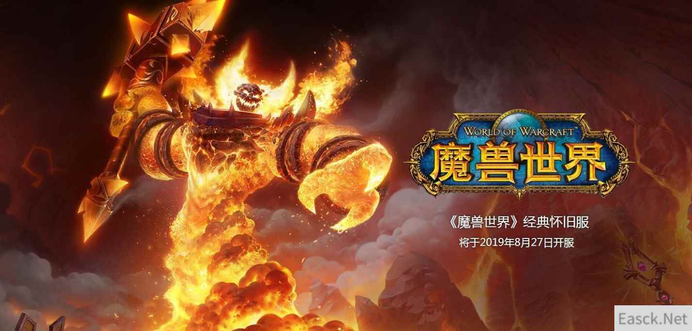 《魔兽世界》怀旧服无法登录解决方法