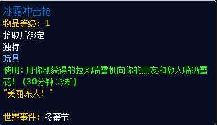 《魔兽世界》2019冰霜冲击枪玩具获得攻略