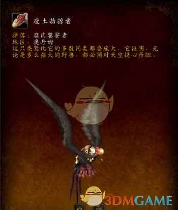 《魔兽世界》废土劫掠者介绍