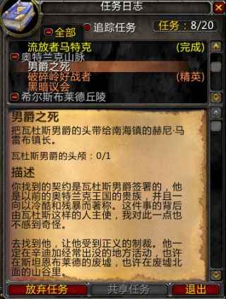 《魔兽世界》怀旧服刺客的契约任务攻略