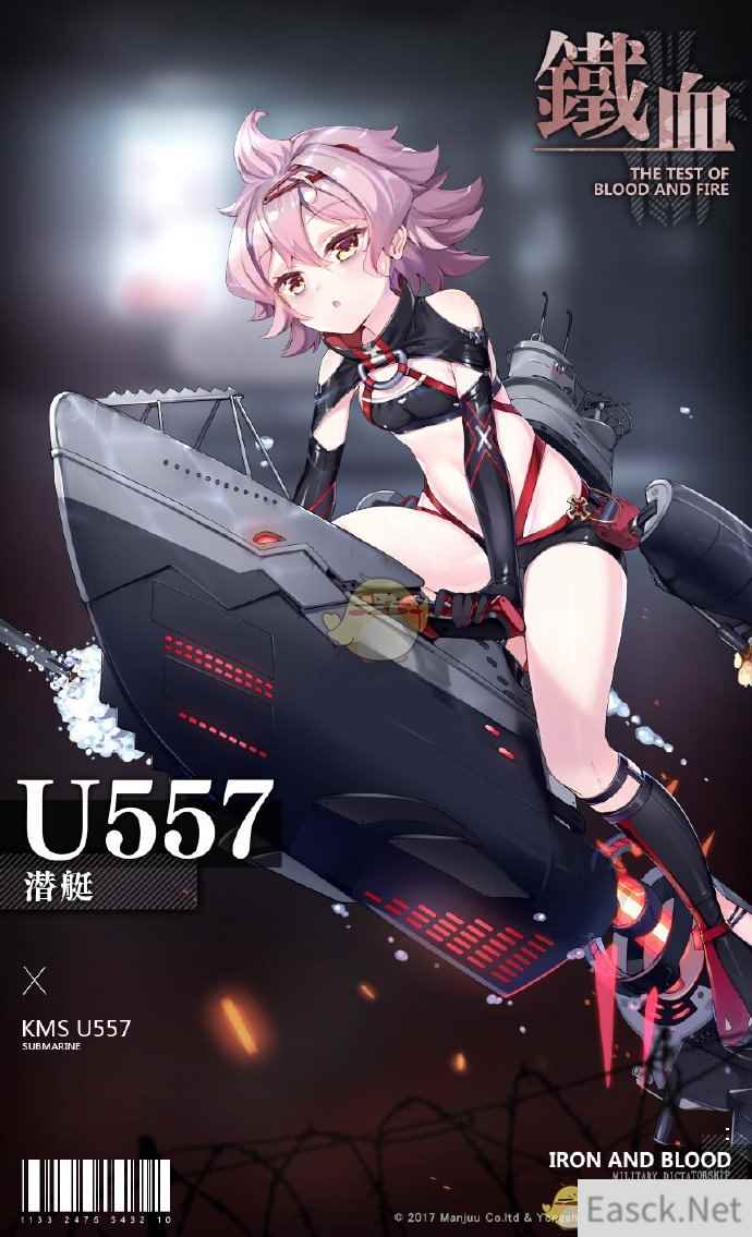 《碧蓝航线》U557获取途径一览