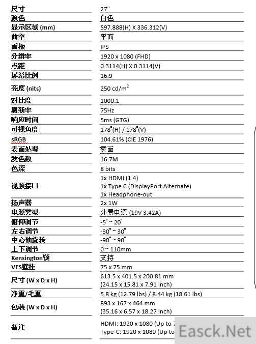 专为办公设计！微星MD271QPW显示器评测：纯白外观和Type-C接口好评