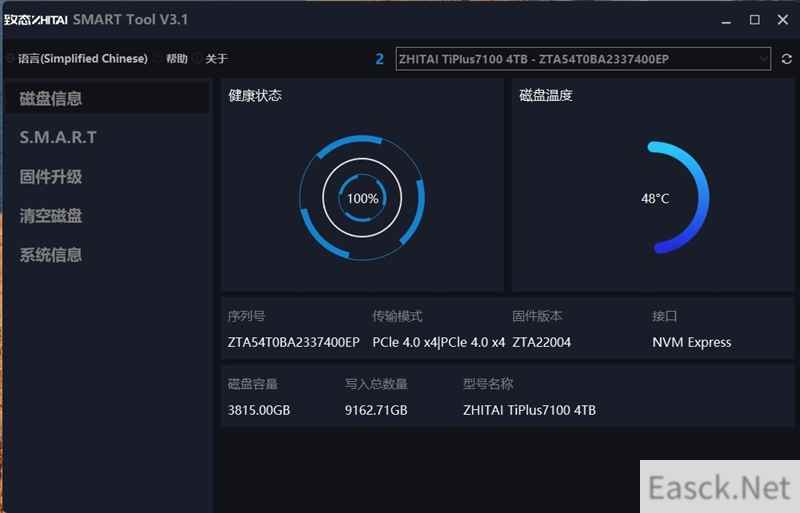 裸条满载仅48度！长江存储TiPlus7100 4TB新固件测试：可能是温度最低的PCIe 4.0 SSD