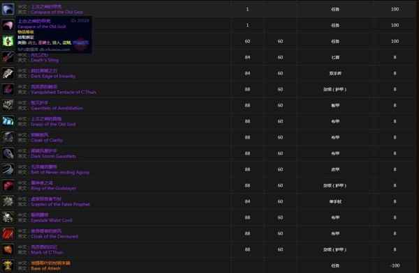 《魔兽世界》怀旧服克苏恩掉落大全