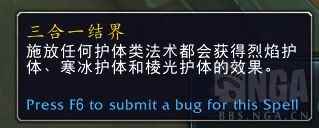 《魔兽世界》罪魂之塔奥法攻略