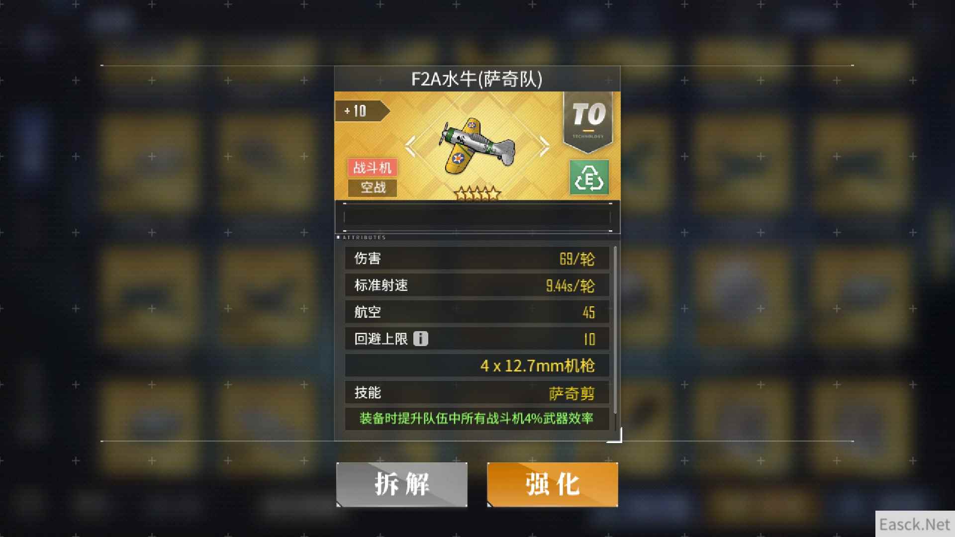 《碧蓝航线》F2A水牛(萨奇队)T0强度一览