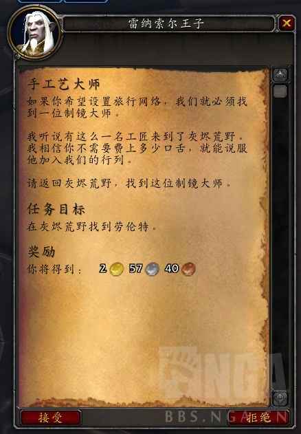 《魔兽世界》传送网络解锁介绍