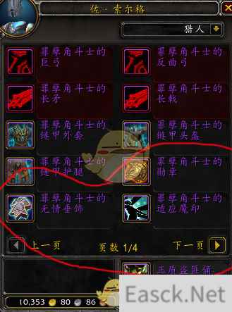 《魔兽世界》9.0PVP徽章介绍