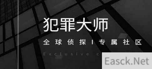 犯罪大师世界首例成功劫机案答案攻略