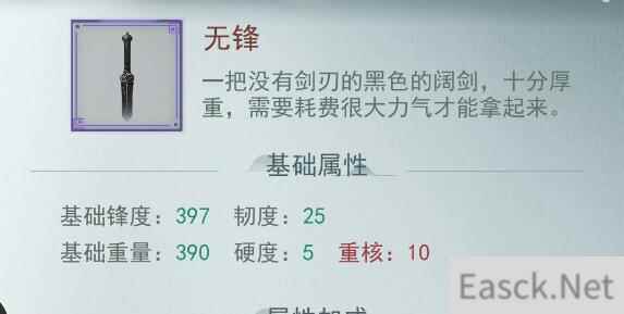 江湖悠悠七侠通关打法攻略