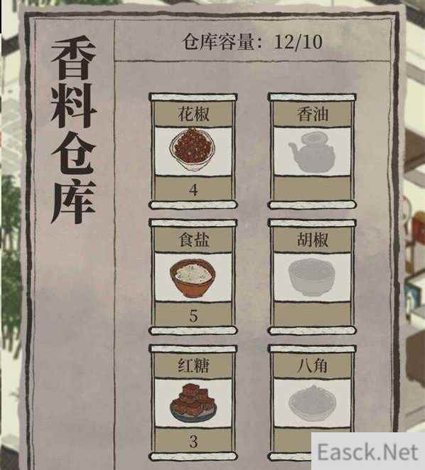 江南百景图香料怎么获得