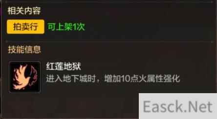 DNF手游菲尼克斯属性技能是什么