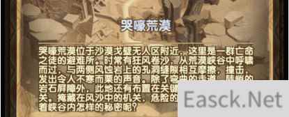 剑与远征新奇境哭嚎荒漠关卡攻略