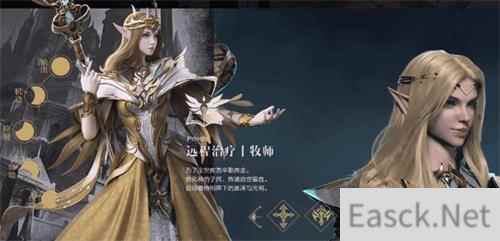 新神魔大陆法师和牧师哪个好