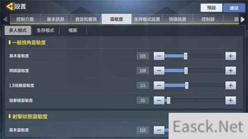 使命召唤手游灵敏度怎么调比较好