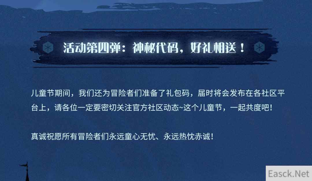 剑与远征2020儿童节礼包兑换码分享