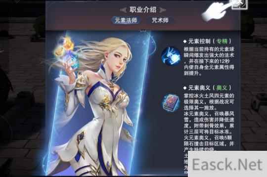 新神魔大陆元素法师天赋推荐