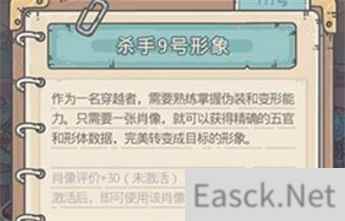 最强蜗牛下水道管子图文攻略