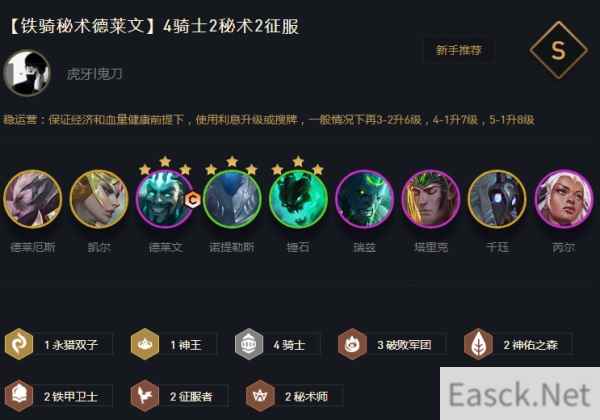 云顶之弈s5最新阵容搭配全攻略