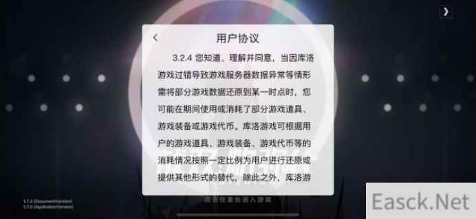 战双帕弥什拒绝赔偿误删 战双新增霸王条款