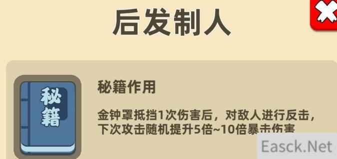 我功夫特牛后发制人组合技秘籍怎么合成 组合技效果强不强