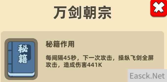 我功夫特牛全部组合技能汇总 最强组合技能推荐