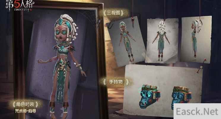 第五人格向导时装图片模型预览好不好看