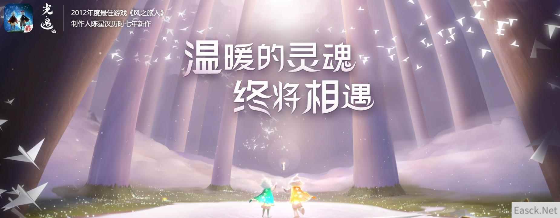 光遇传递能量任务怎么做