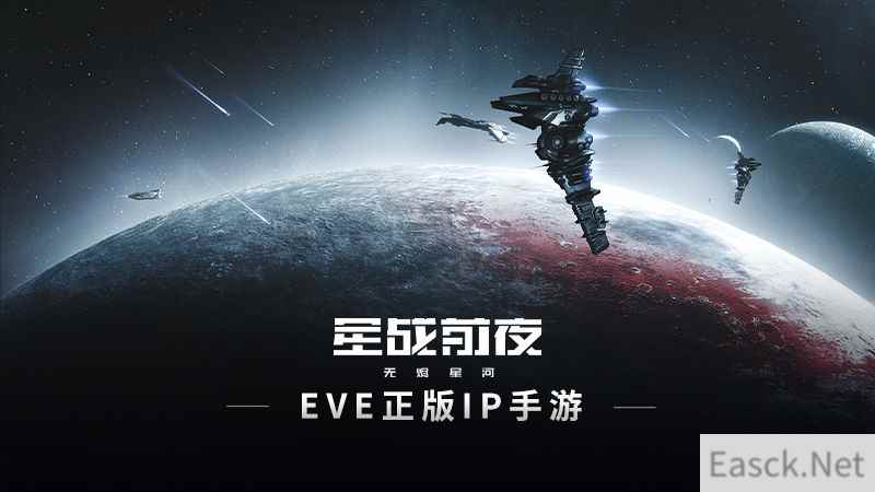 EVE星战前夜种族选择攻略