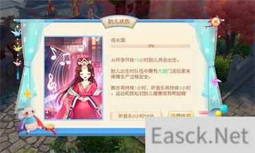 神雕侠侣2手游生孩子怎么做