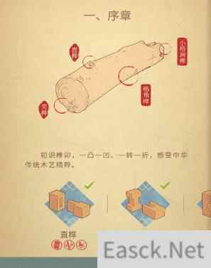 匠木手游新手入门教学