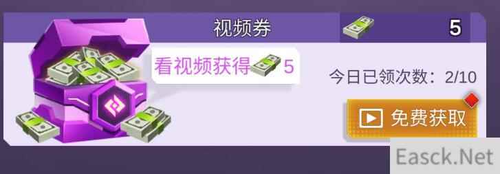 幸存绿洲突围代金卷获取途径有哪些