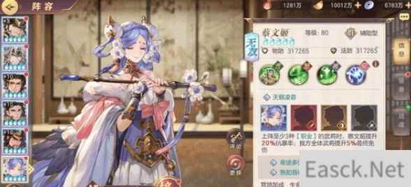 三国志幻想大陆无双蔡文姬值得培养吗