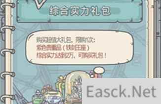 最强蜗牛综合实力礼包性价比一览