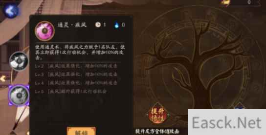 阴阳师修行坊神乐技能升级推荐