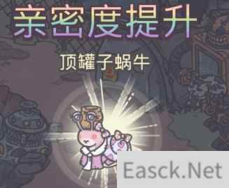 最强蜗牛顶罐子蜗牛回信选什么