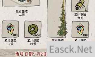 江南百景图补天石使用建议